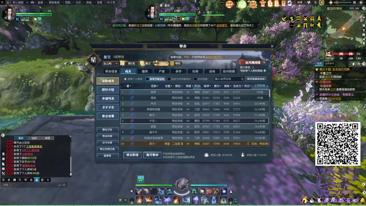 新区京华故梦