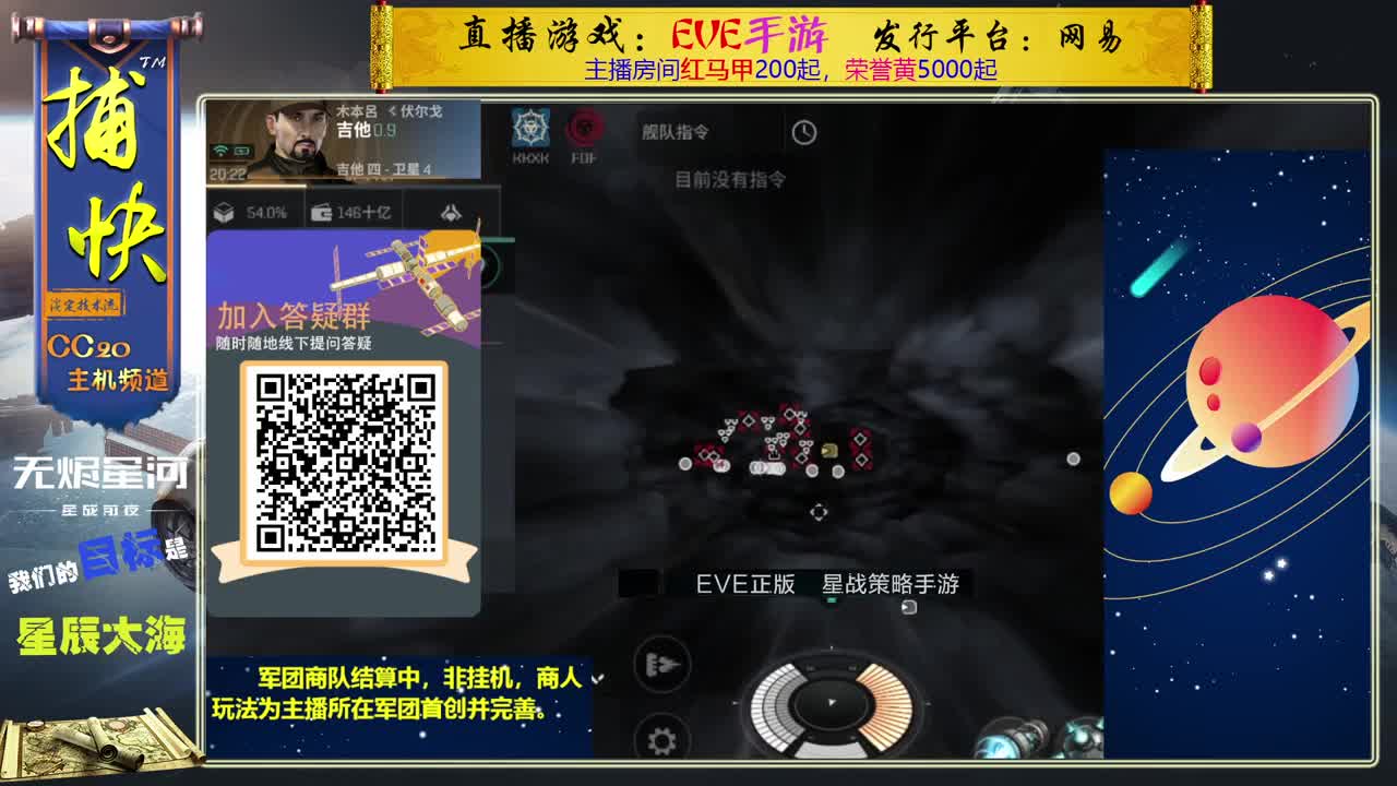 无尽的EVE商队 第1段