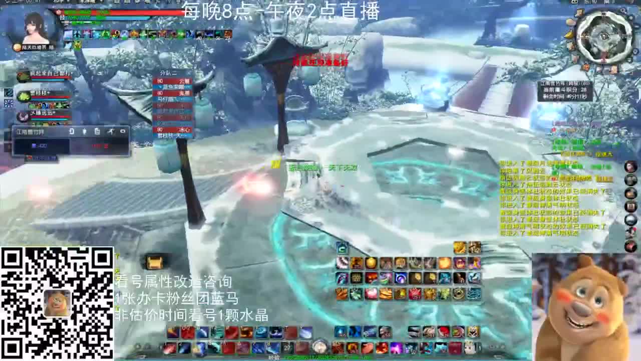 神启云麓午夜战神 第2段