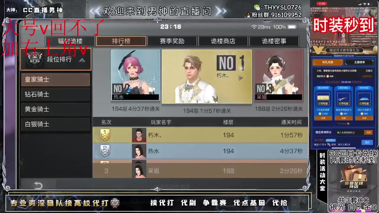 会员更新了争霸赛接诡楼 第1段