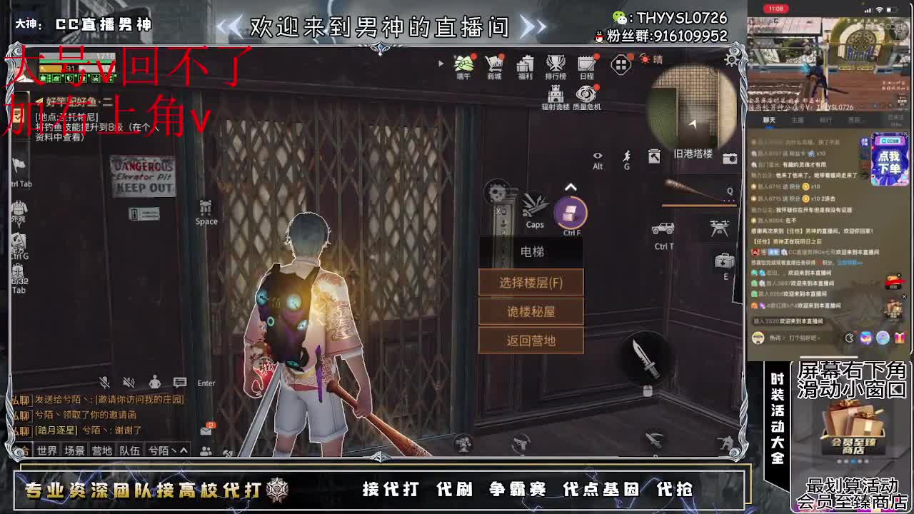 会员更新了争霸赛接诡楼 第2段