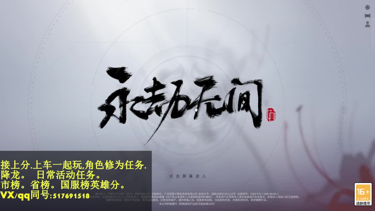 修罗国标接上分,陪链,修为,日常活动任务