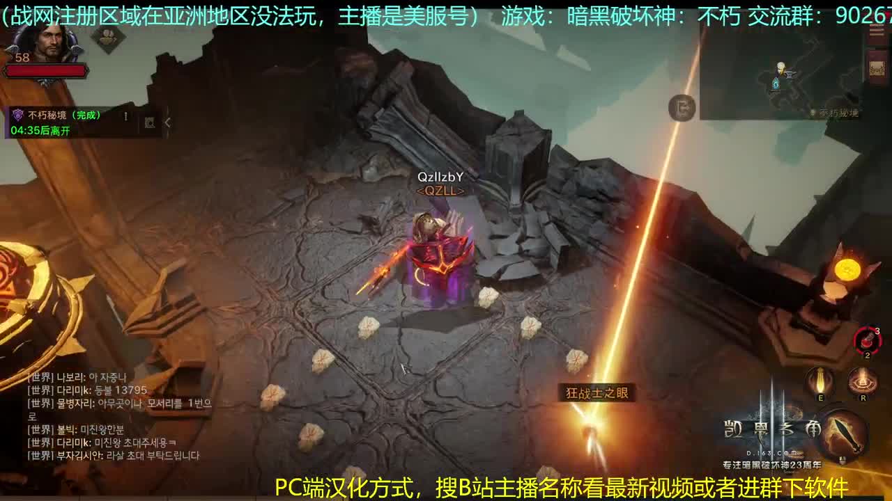 中文版不朽~ 第2段
