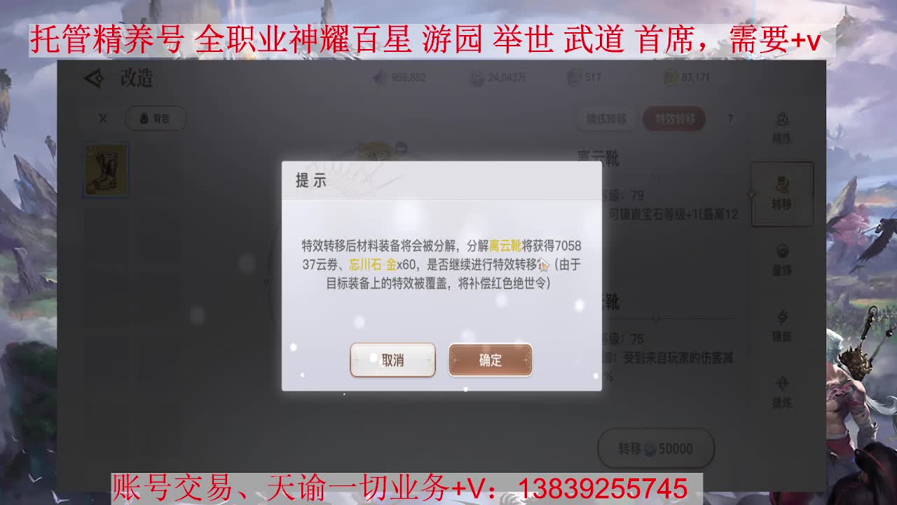 各位老板 端午安康，接全职业托管、神耀