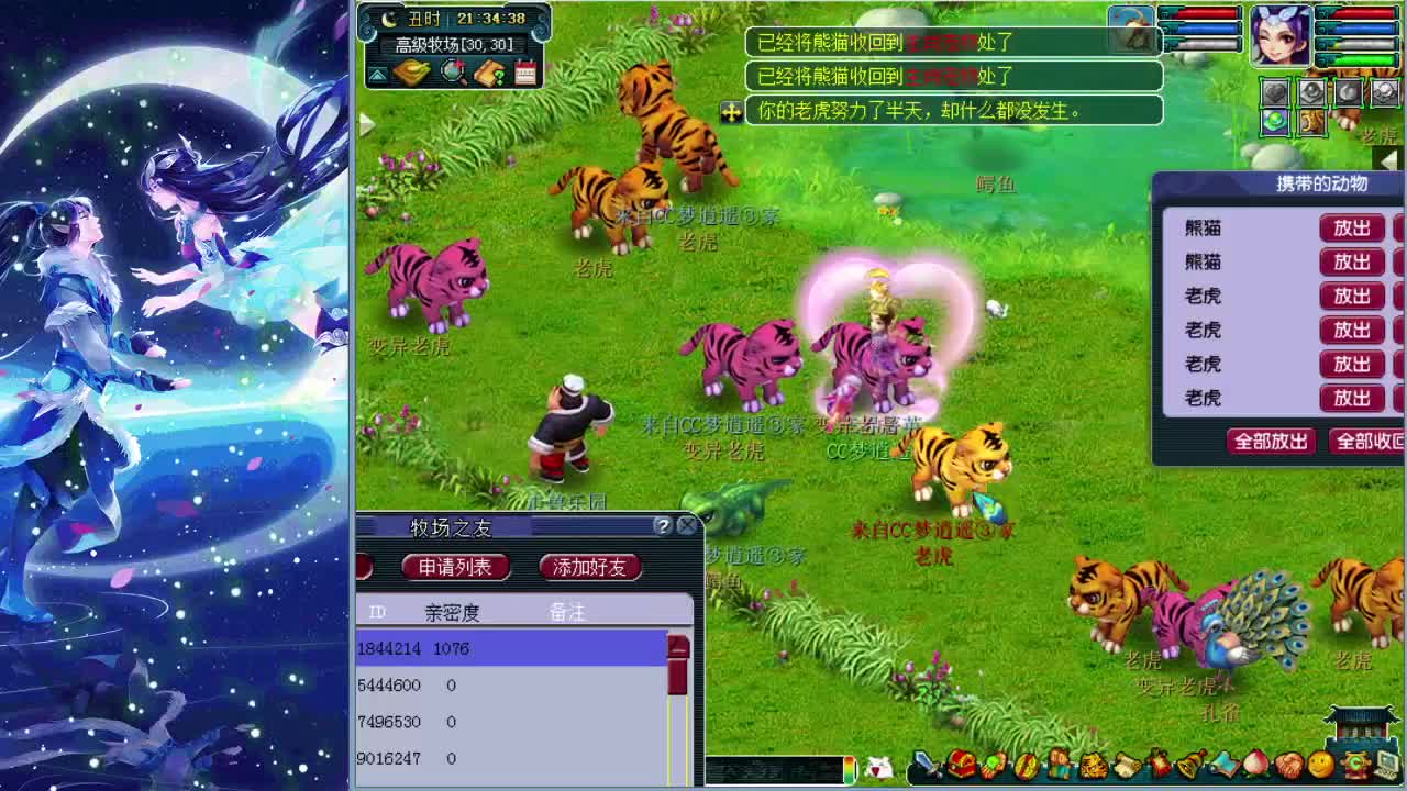 准备18闯关门派闯关~ 第1段