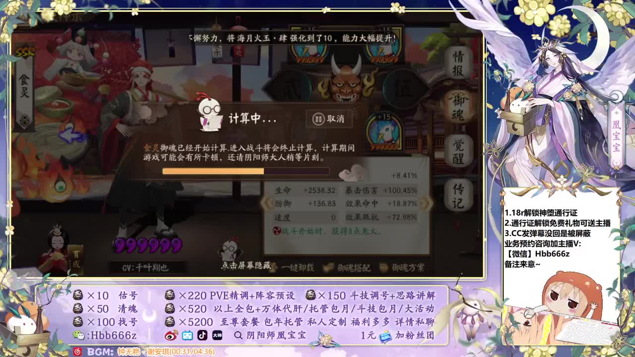 接调号/斗技/托管/魂土 第1段