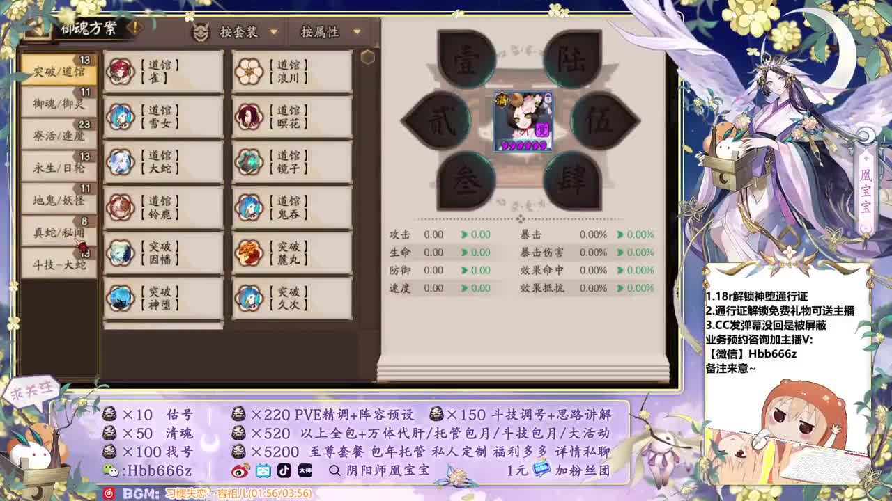 接调号/斗技/托管/魂土 第2段