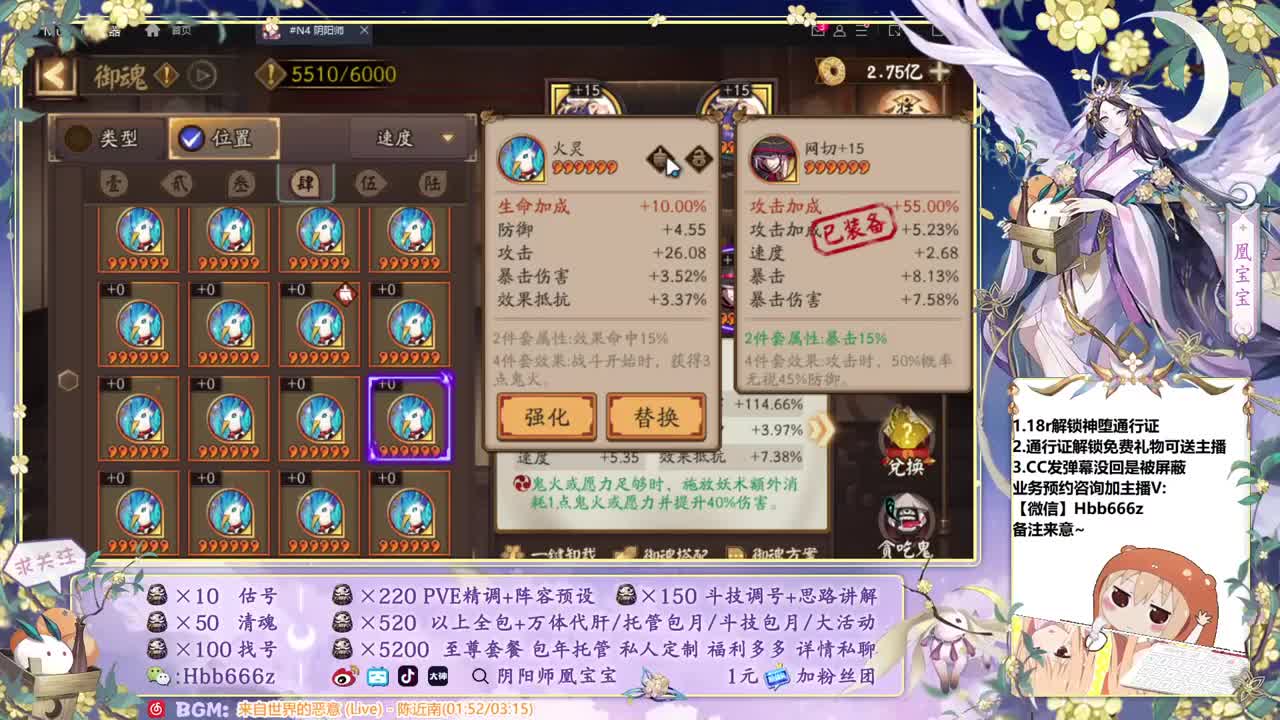 接调号/斗技/托管/魂土 第3段
