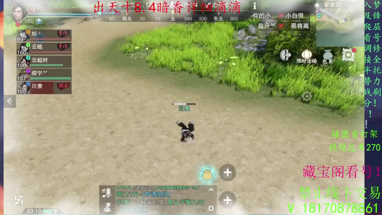 开启美好一天哈哈 第2段
