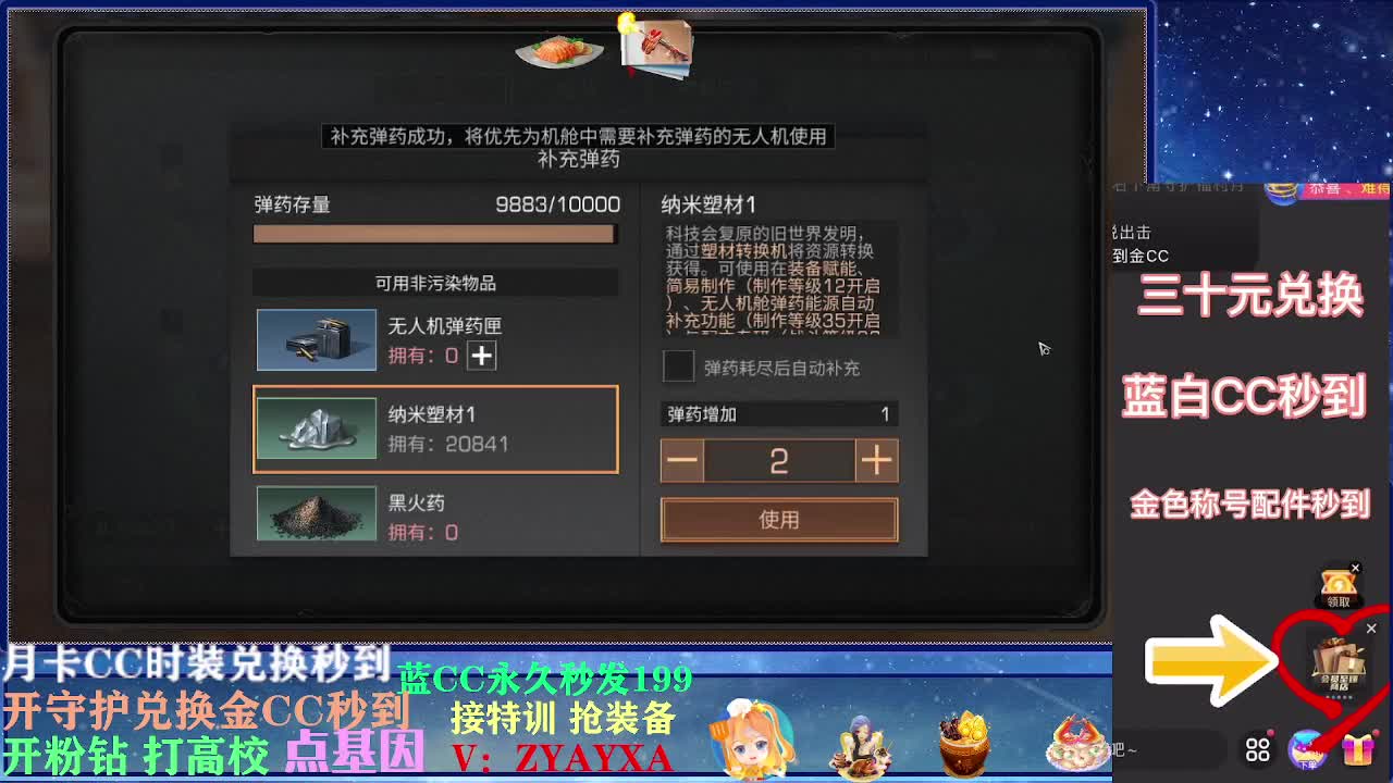 无限接225224各种接卡层! 第1段