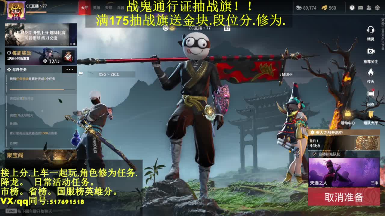 修罗国标接上分,陪链,修为,日常活动任务 第1段