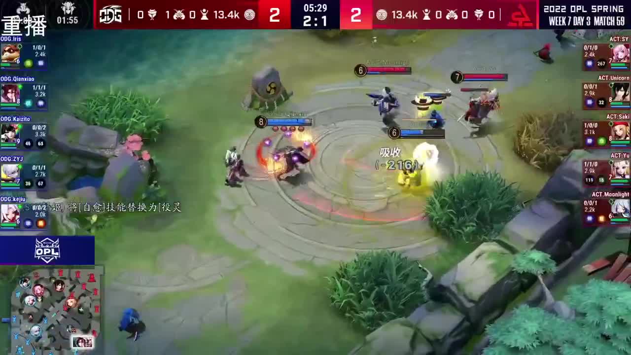 2022OPL春季赛常规赛 第2段