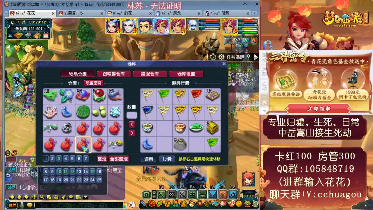 全魔全敏杀归墟生死，接调号细节 第1段