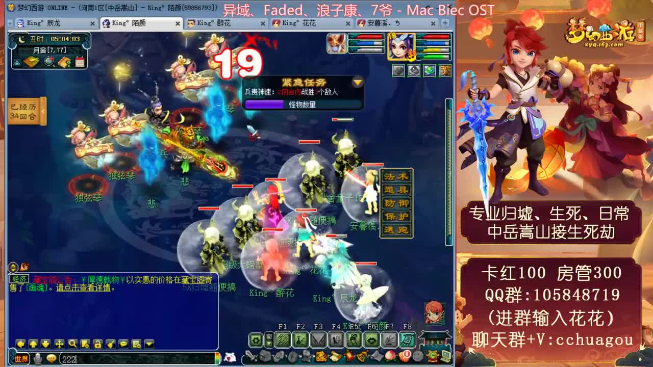 全魔全敏杀归墟生死，接调号细节 第2段