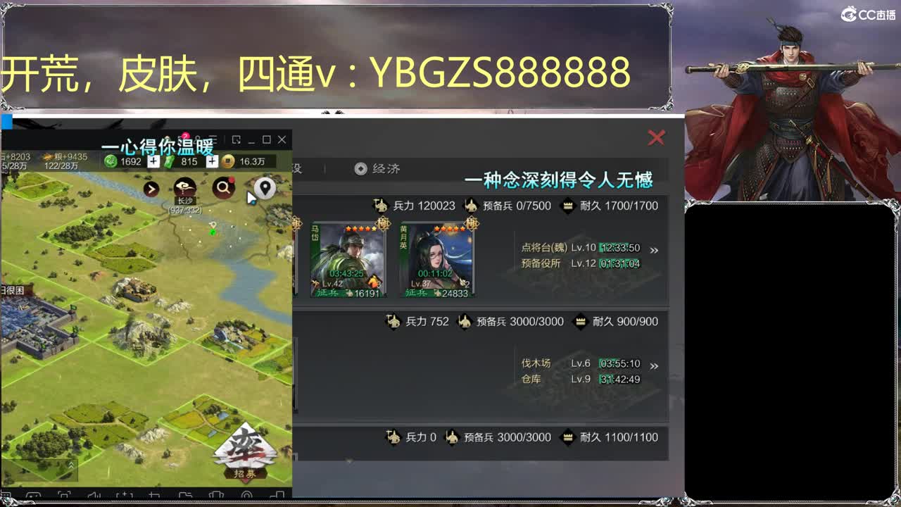 接开荒，修车，夜战 第1段