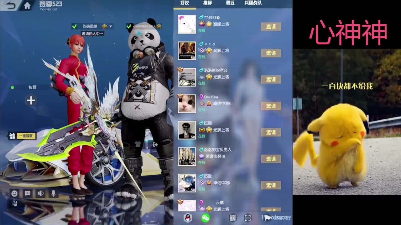 心神神需要更努力 第2段