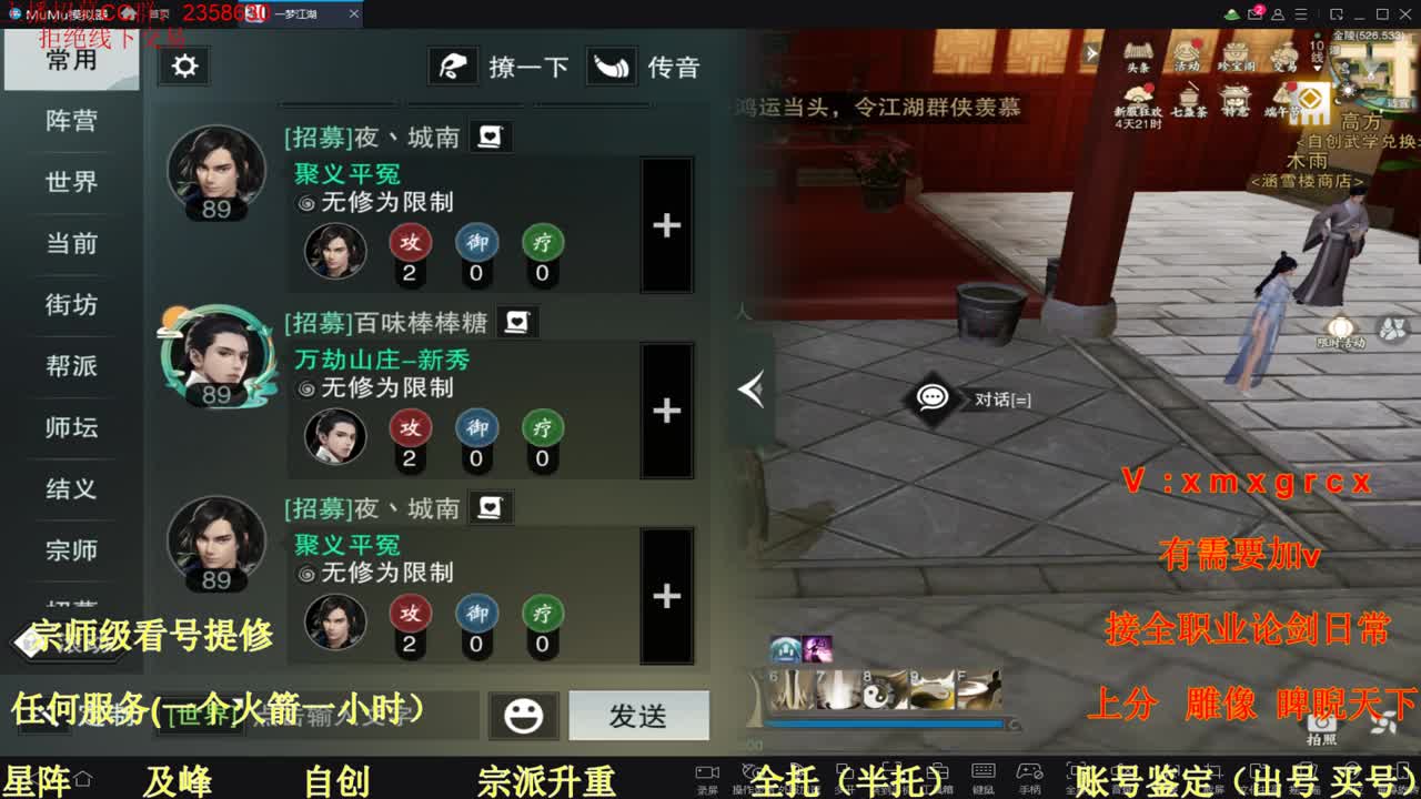 看号  提修 账号估价