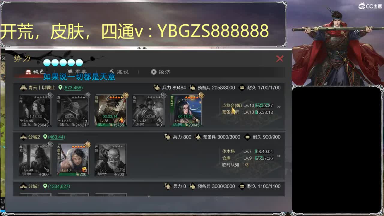 接开荒，修车，夜战 第1段