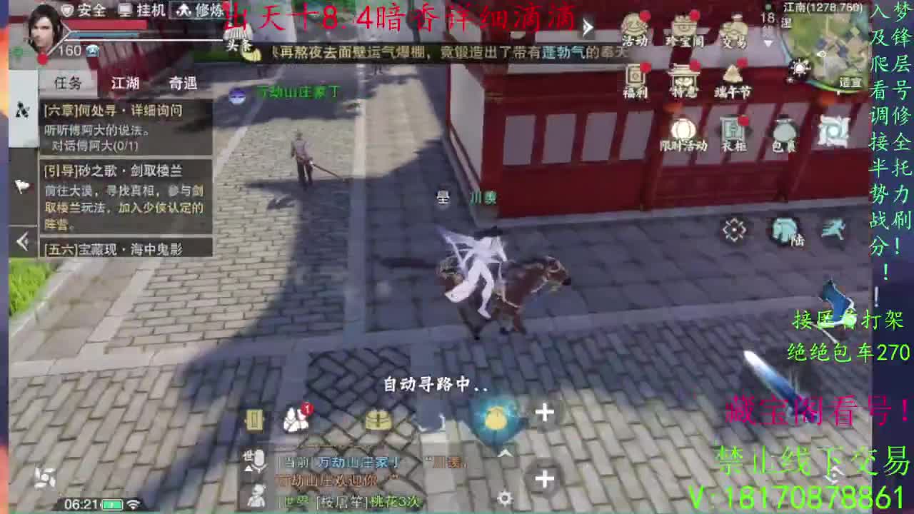 开启美好一天哈哈 第1段