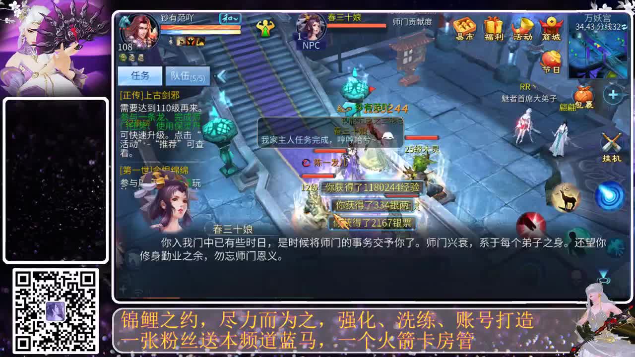 熬他一天的直播