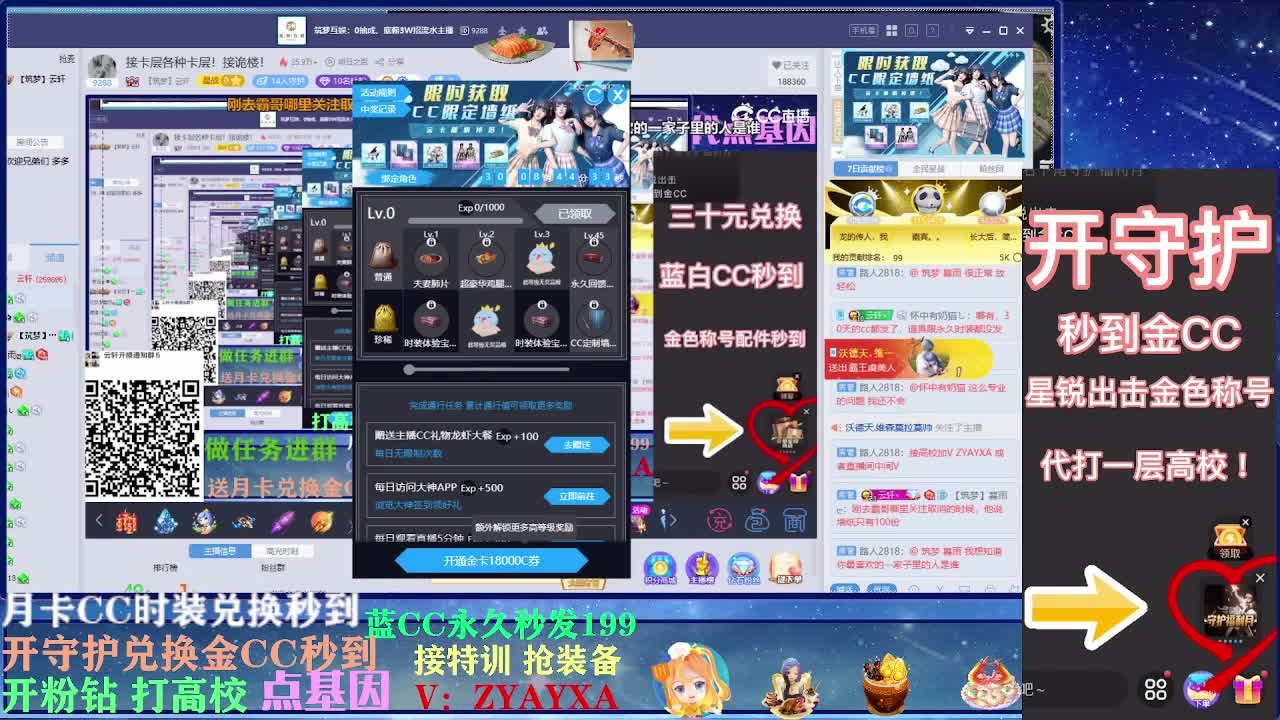 无限接225224各种接卡层! 第2段