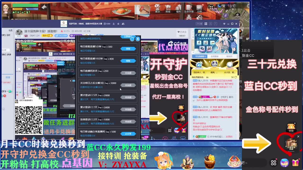 无限接225224各种接卡层! 第3段