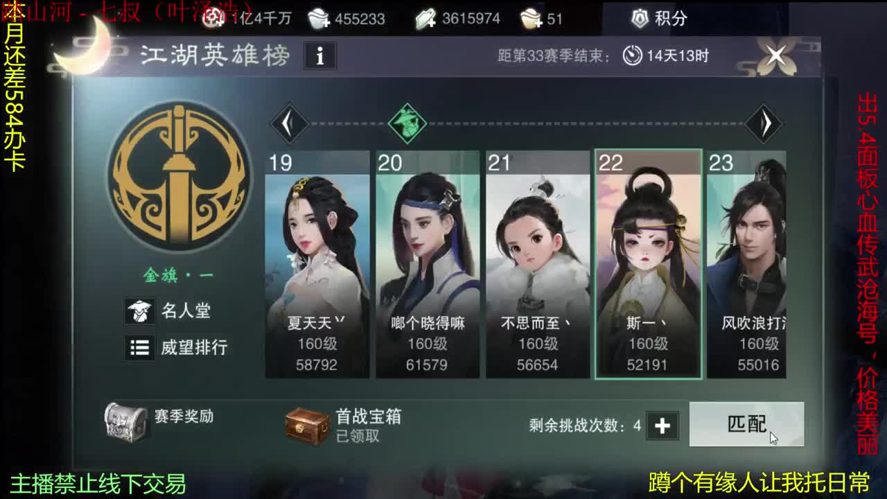 遇见你是幸运 第2段