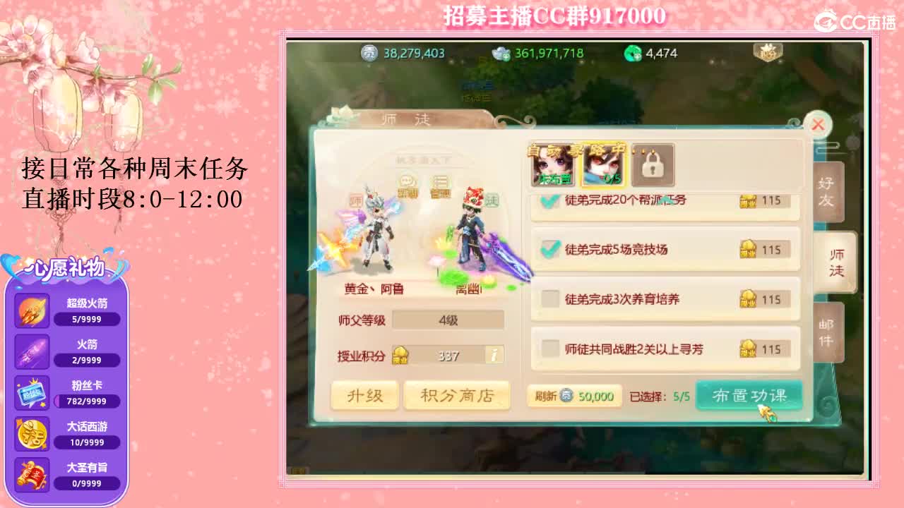 初心不负~ 第1段