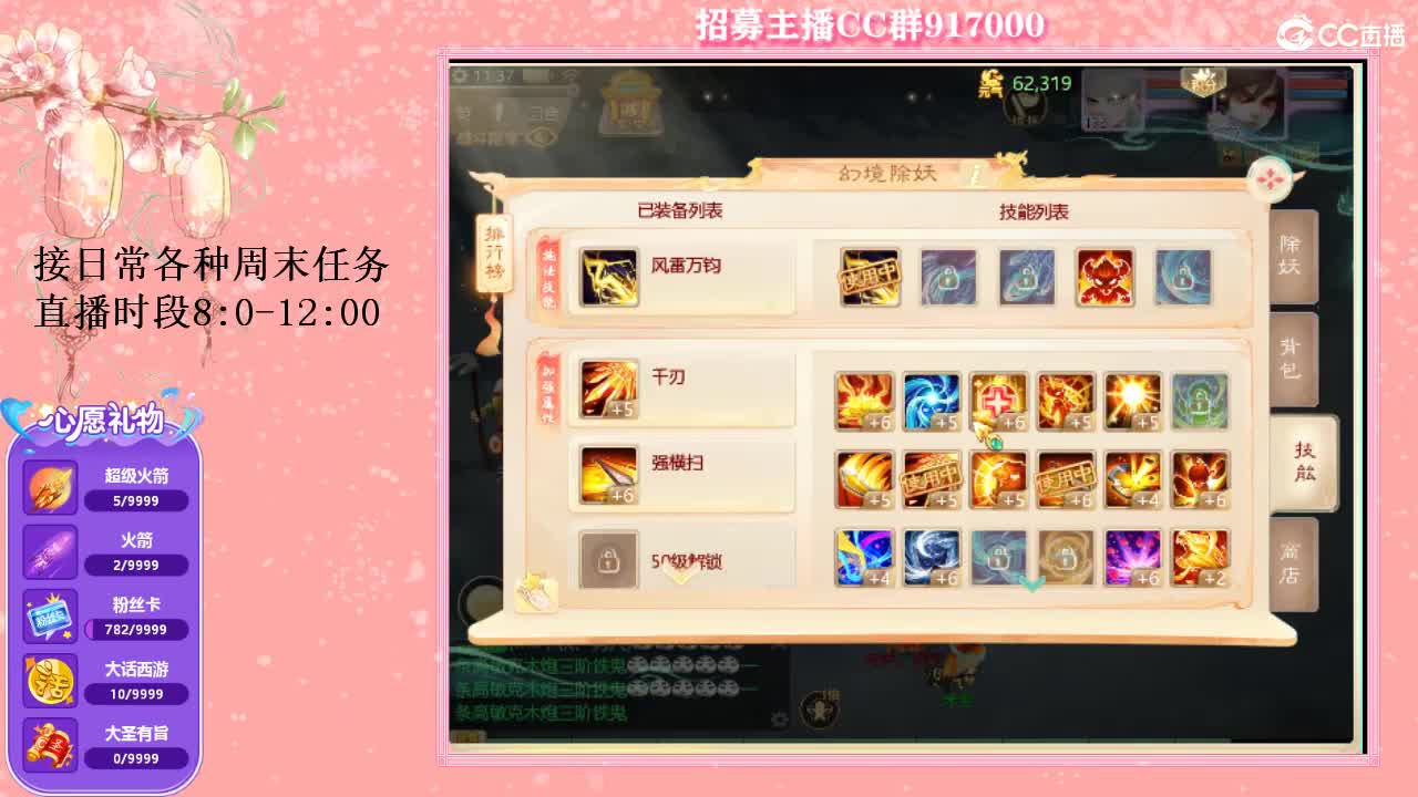 初心不负~ 第2段