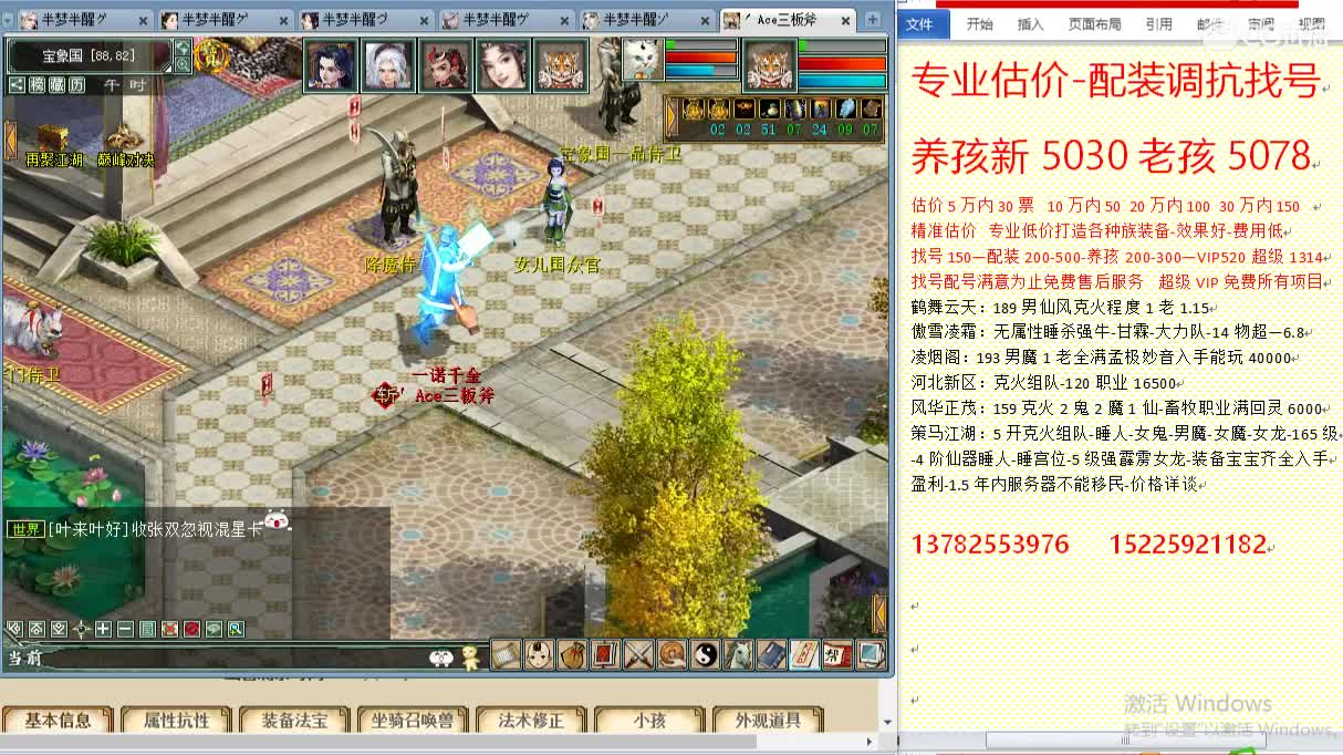 惜红衣-专业估价配装找号-养娃 第2段