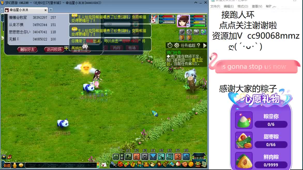 接跑人环，周末愉快 第1段