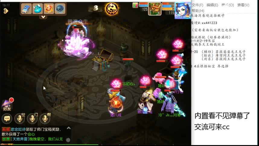 接蜃境第一名 第2段