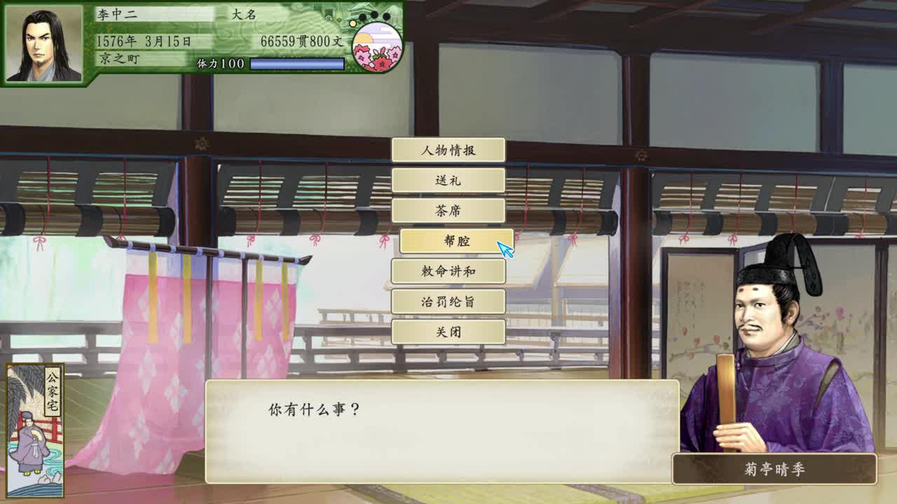 太阁立志传5DX