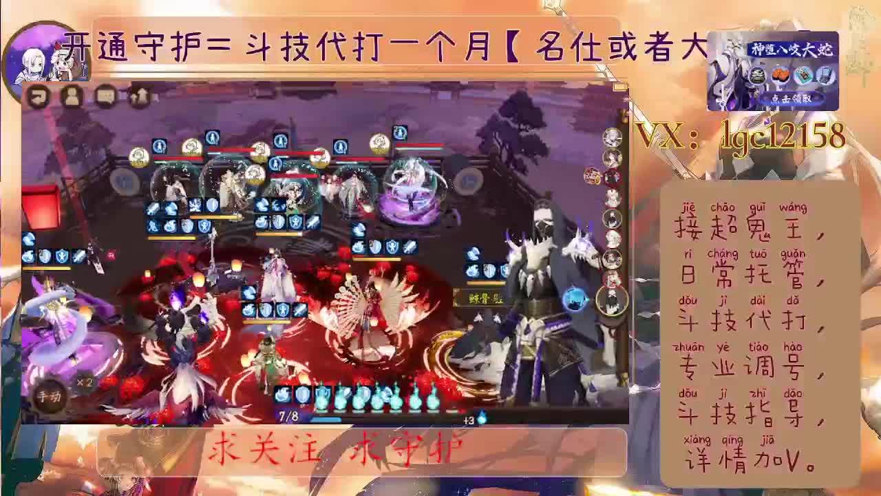 斗技坐牢了、接斗技调号托管