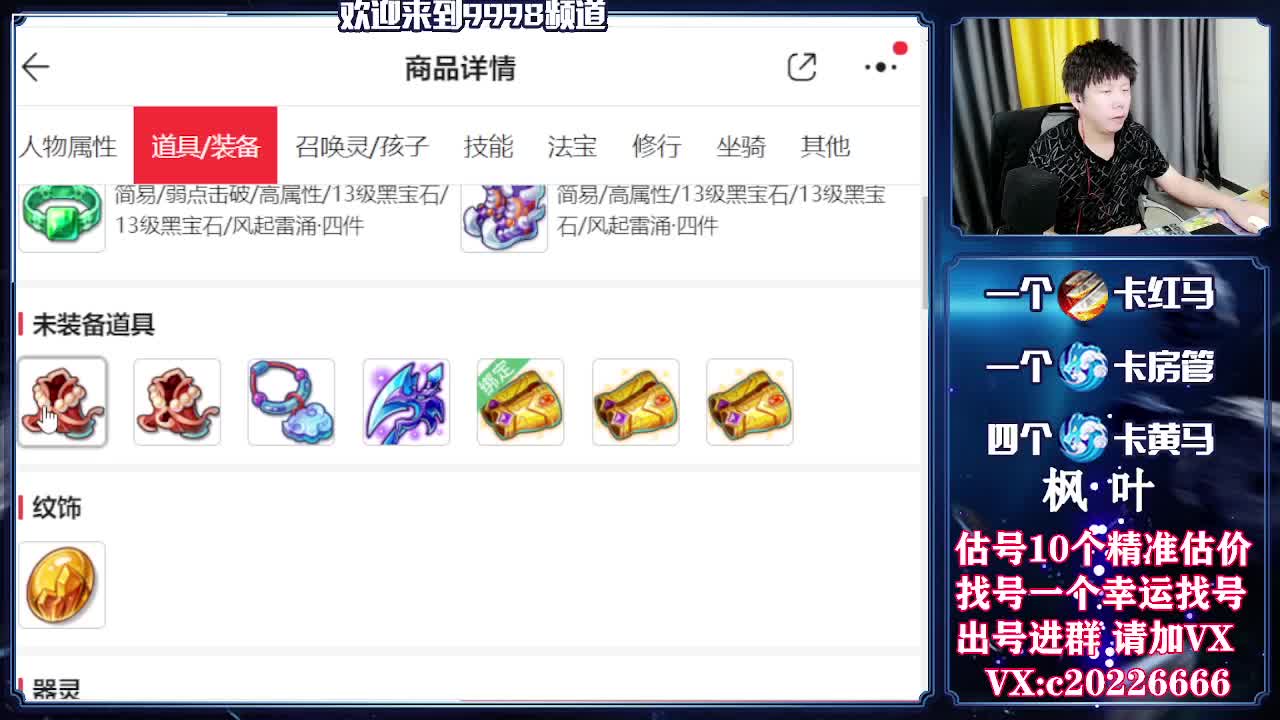 V百科全书，估号找号接资源 第1段