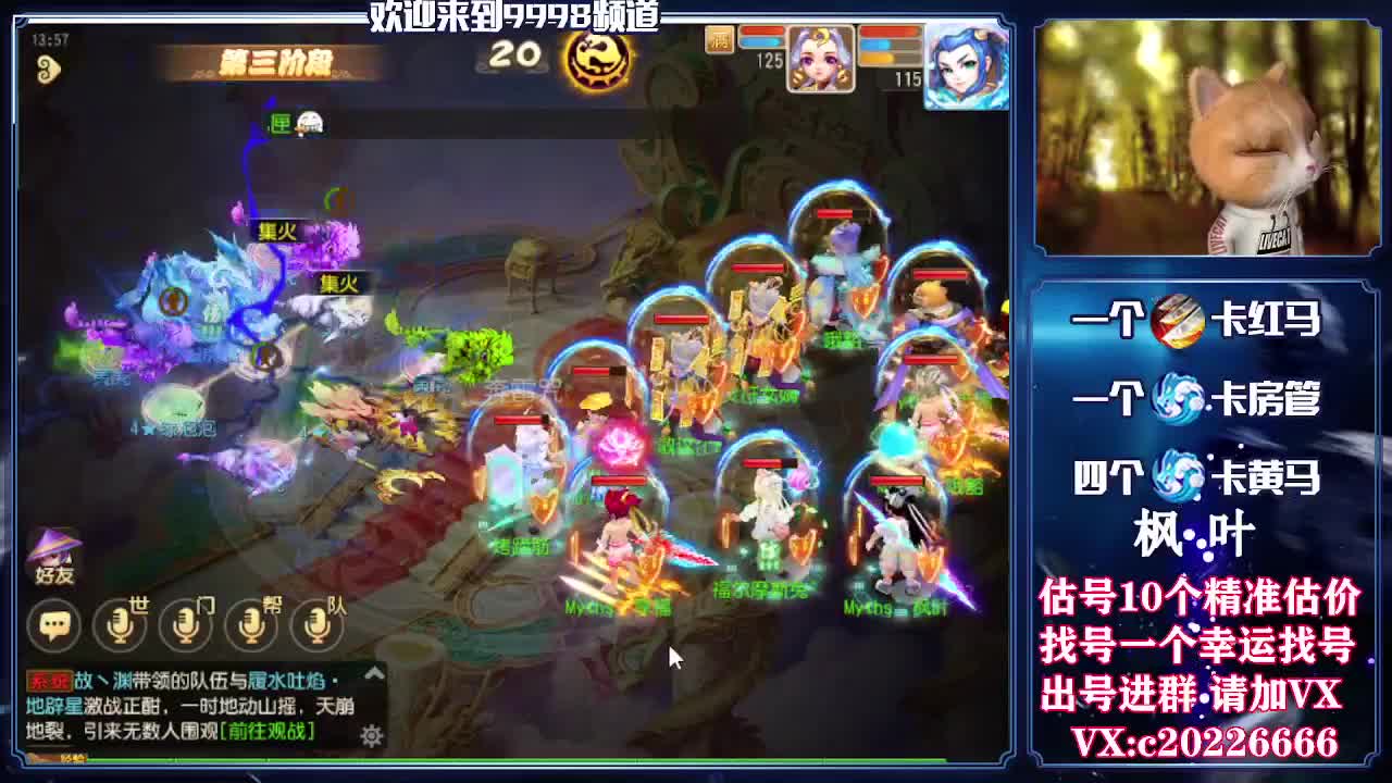 V百科全书，估号找号接资源 第2段