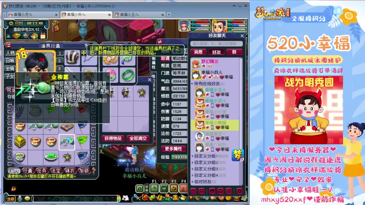 接积分锦衣祥瑞❤端午安康~ 第1段