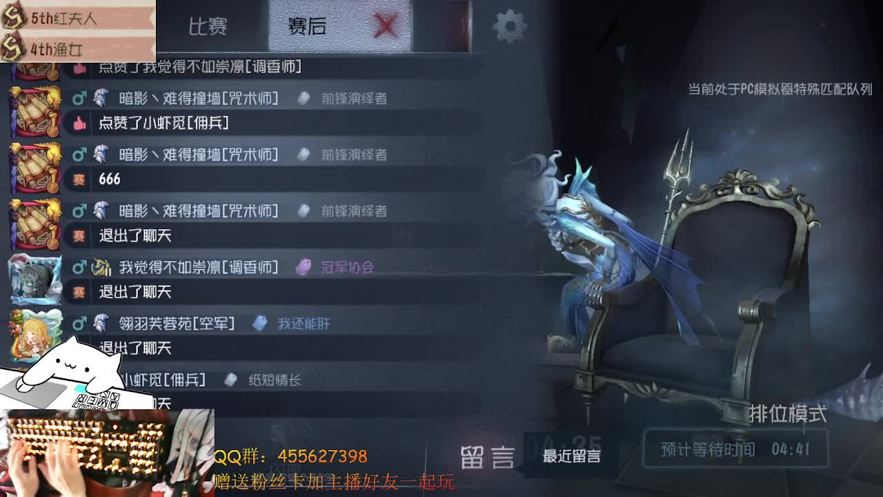 渔女冲冲冲