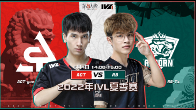 【2022IVL】夏季赛W1D2录像 ACT vs RB
