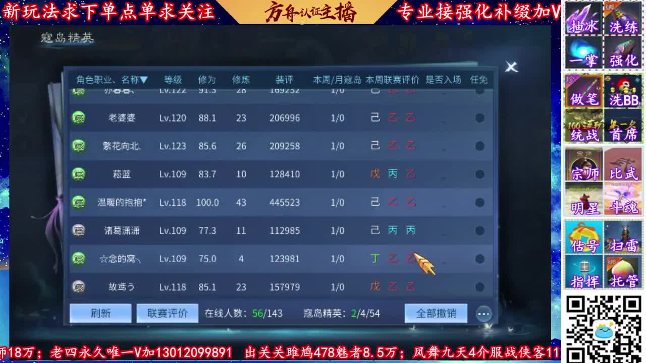 全网最专业的的强化补缀主播