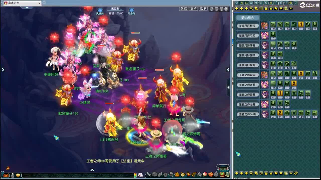 群雄逐鹿淘汰赛
