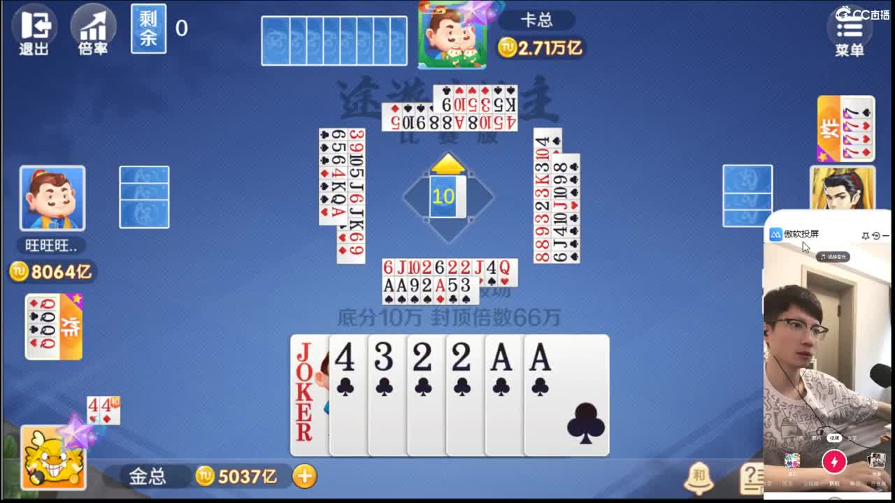 群雄逐鹿淘汰赛