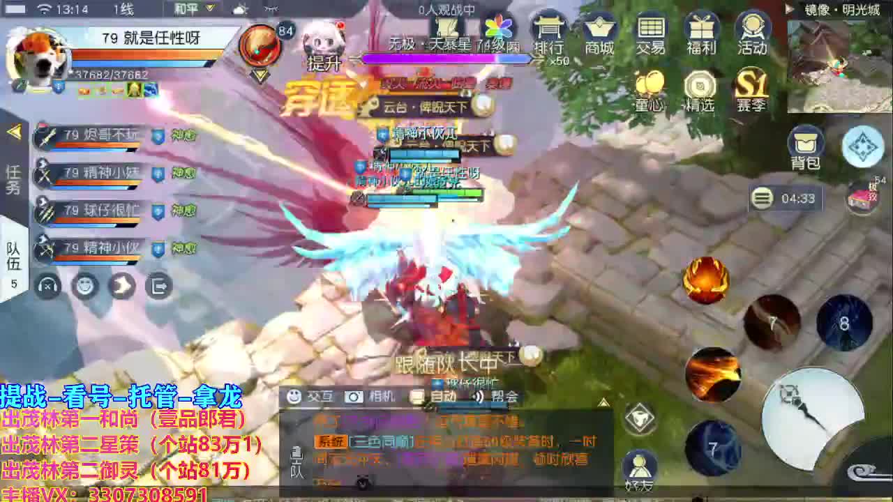 看号提战托管