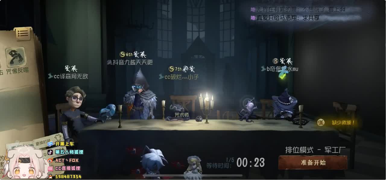 球之呼吸～ 第1段