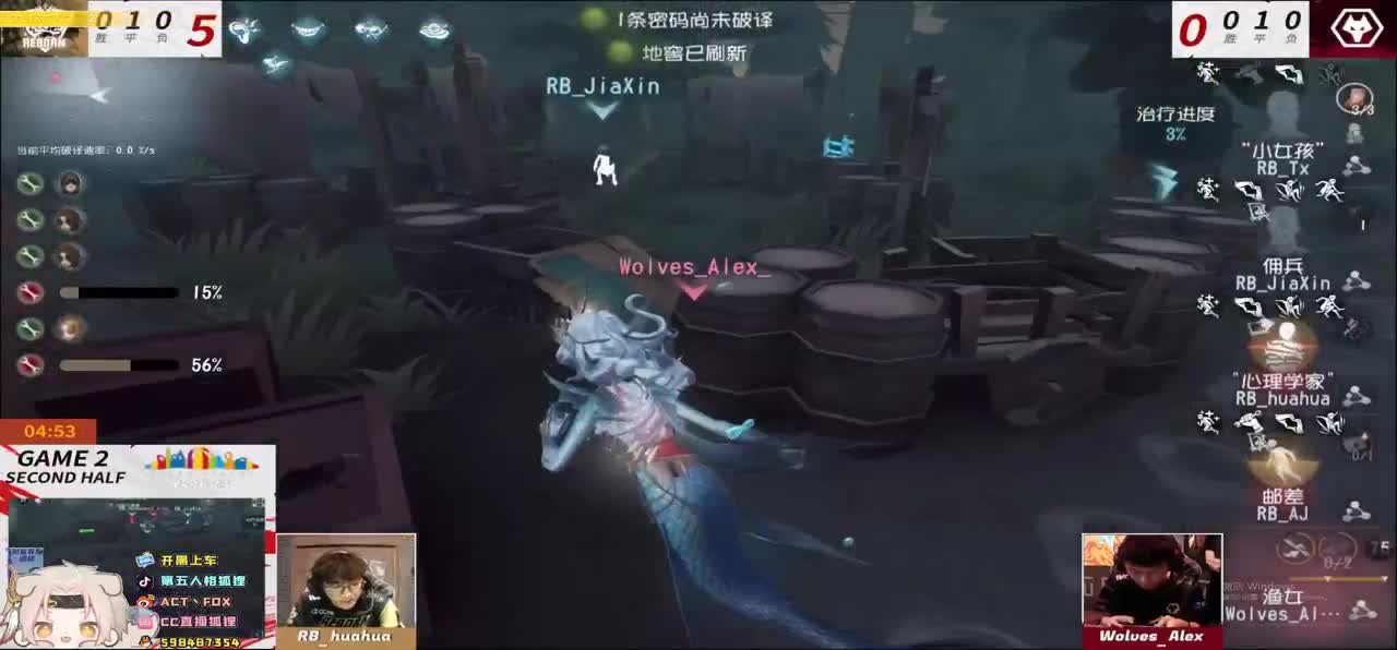 球之呼吸～ 第2段