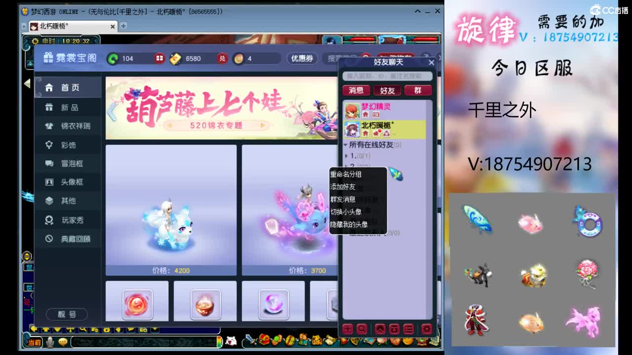 苏州园林全服最低接帆板泳圈飞天猪猪小驴 第1段