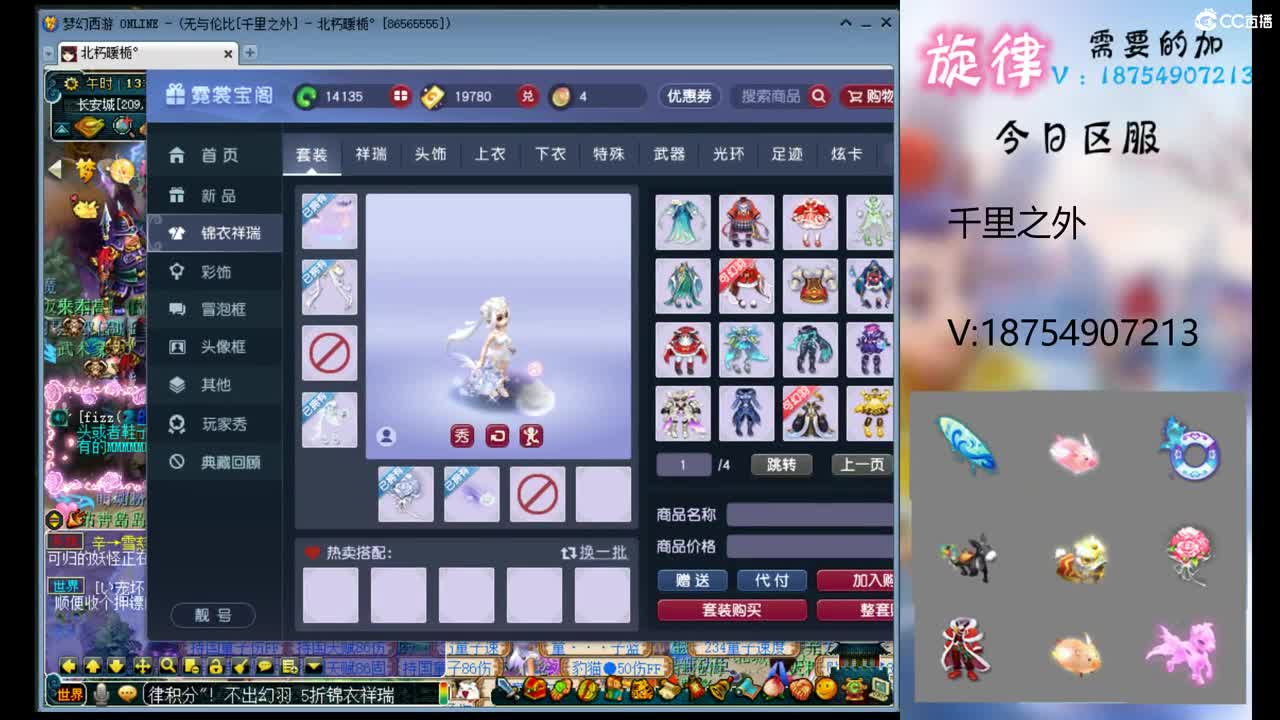 苏州园林全服最低接帆板泳圈飞天猪猪小驴 第2段