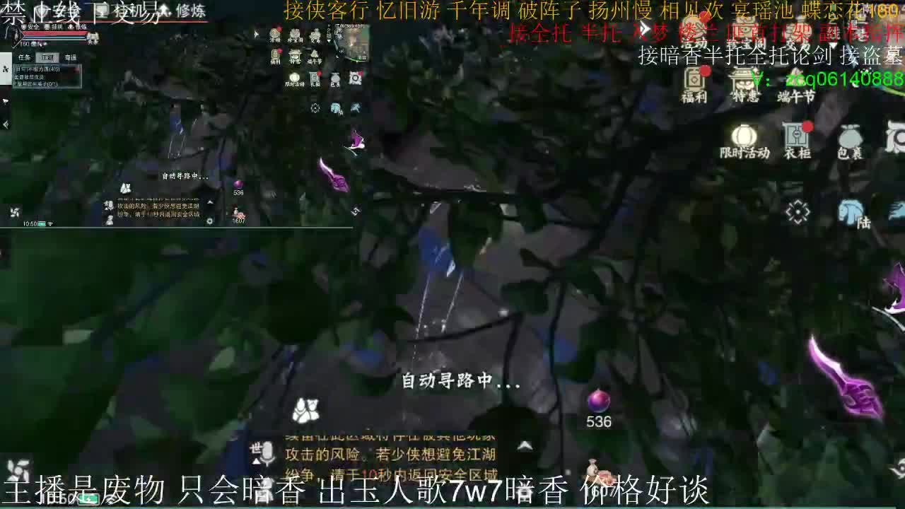 接暗香半托 第1段
