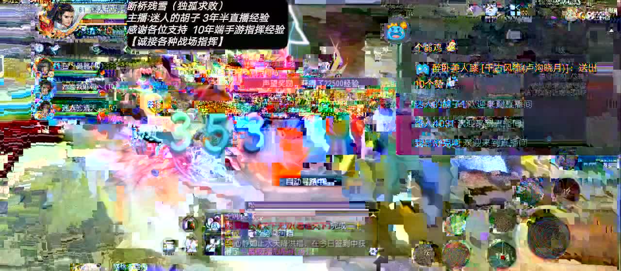【专业主播】送个赞谢谢！