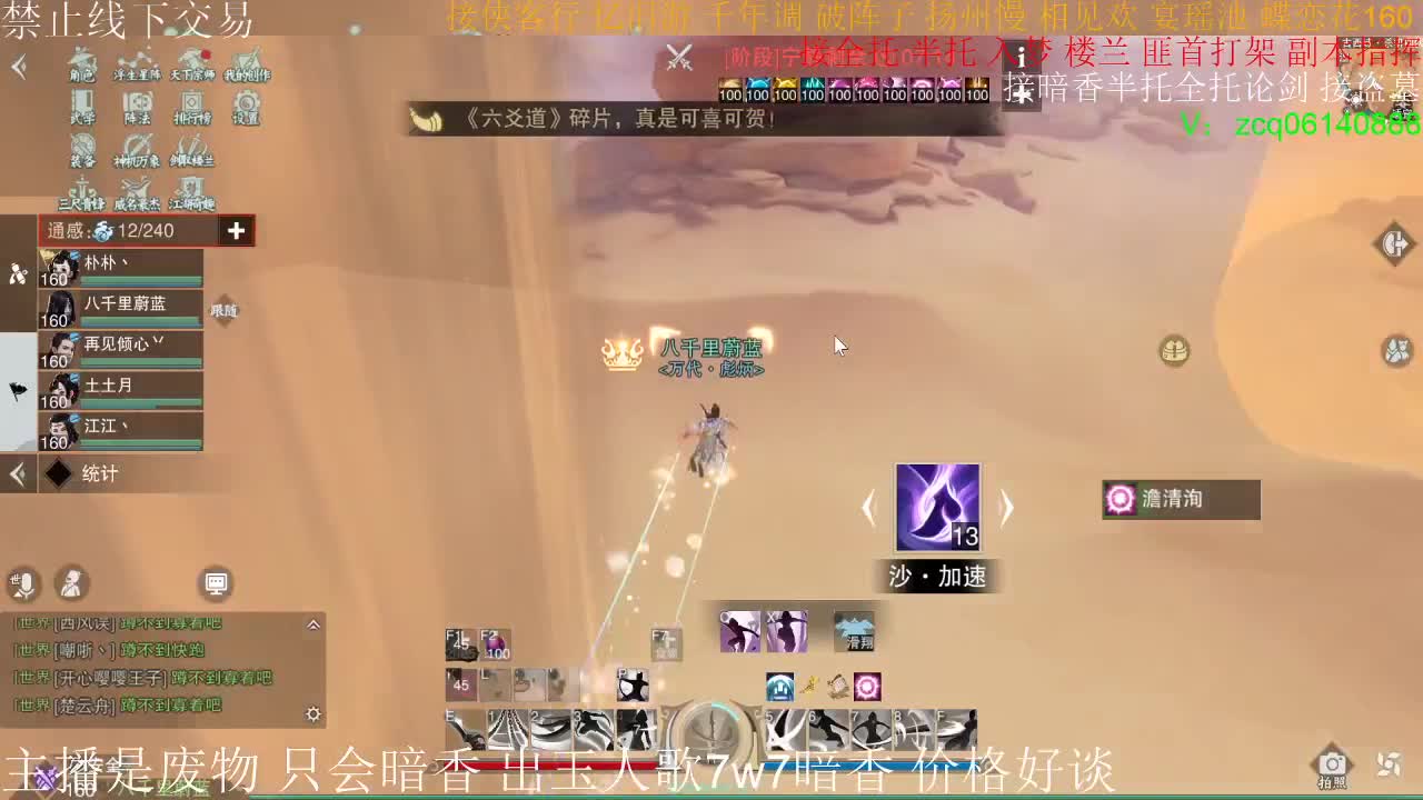 接暗香半托 第2段